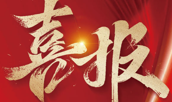 中国·9091美高梅(股份)有限公司-官方网站